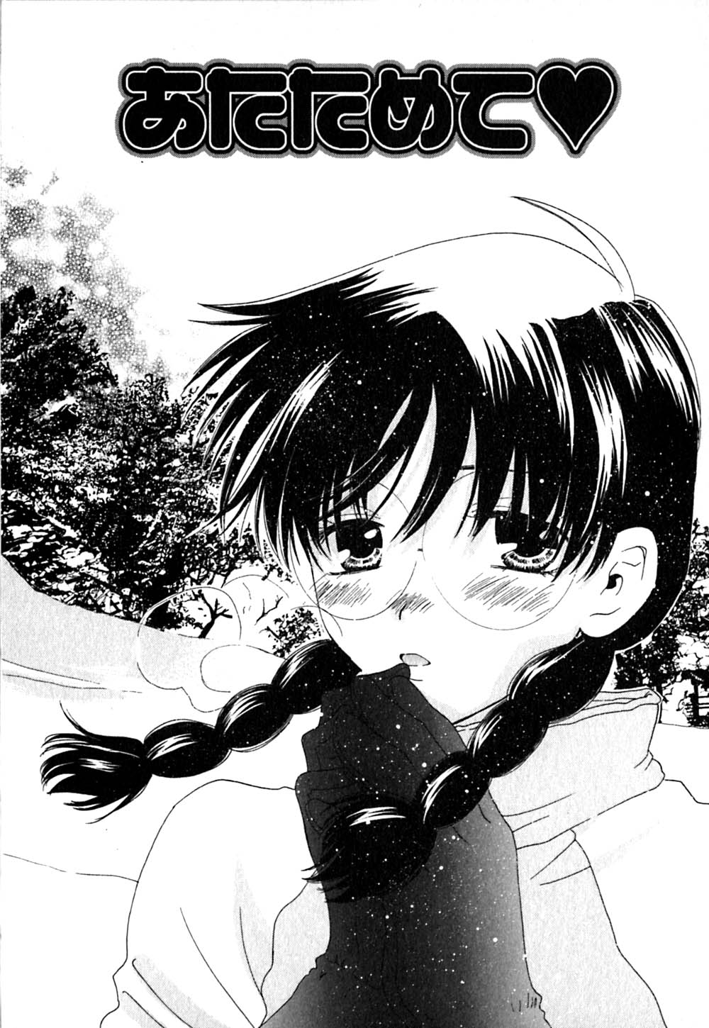 [陽香] クリップ