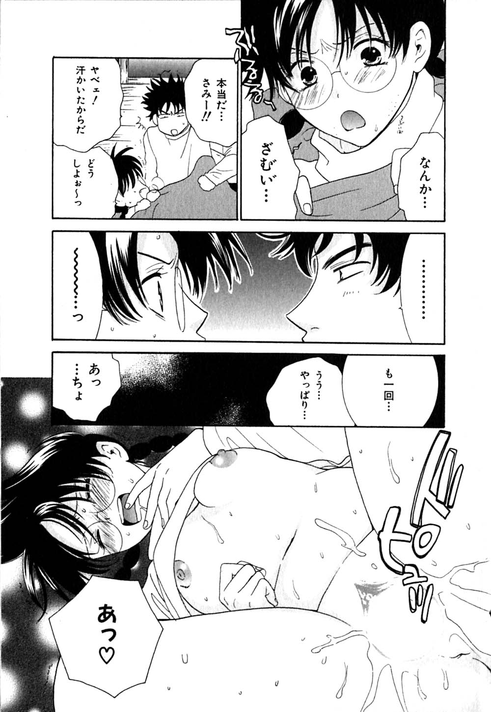 [陽香] クリップ