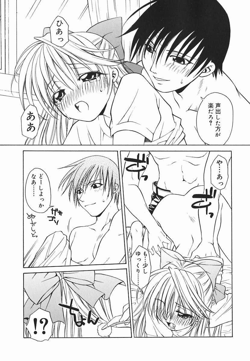 [士崎雅雪] 葉月くんの恋人