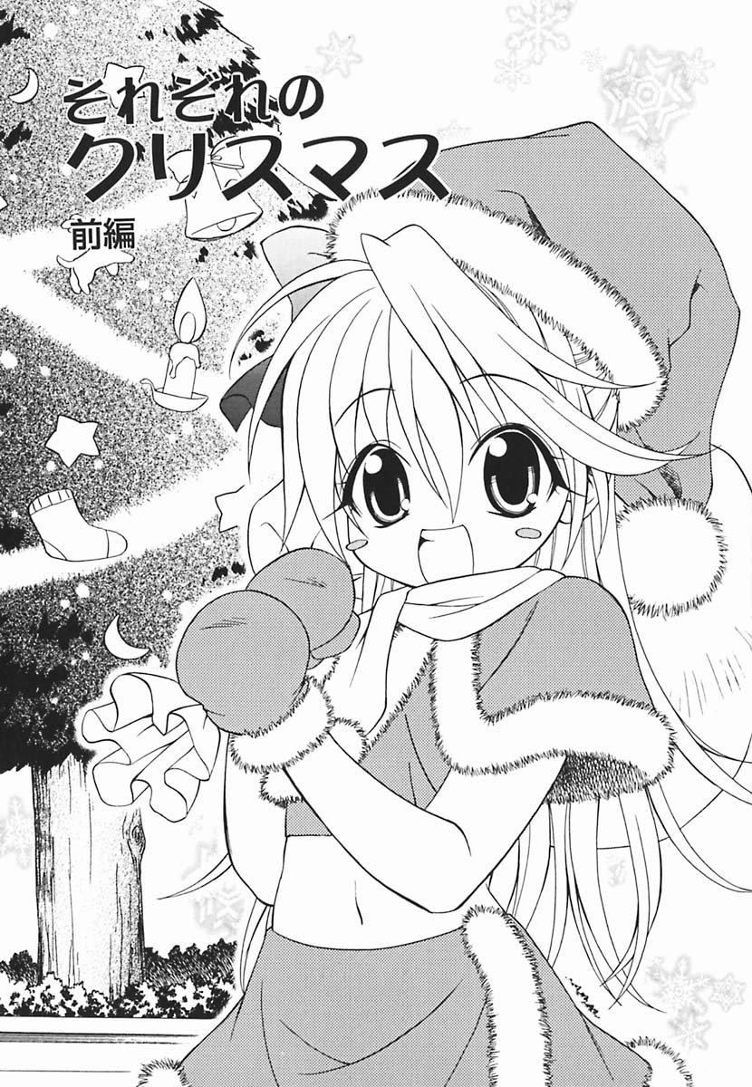 [士崎雅雪] 葉月くんの恋人