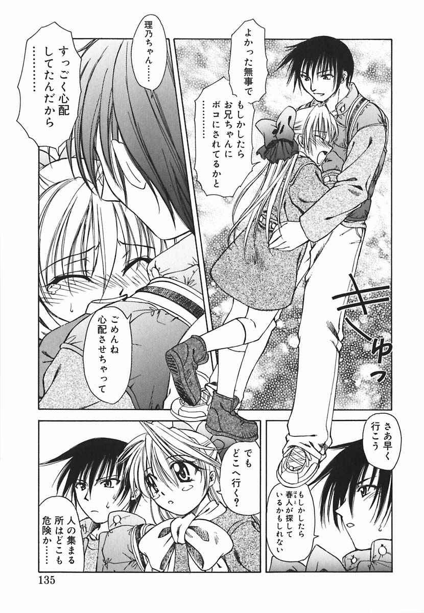 [士崎雅雪] 葉月くんの恋人