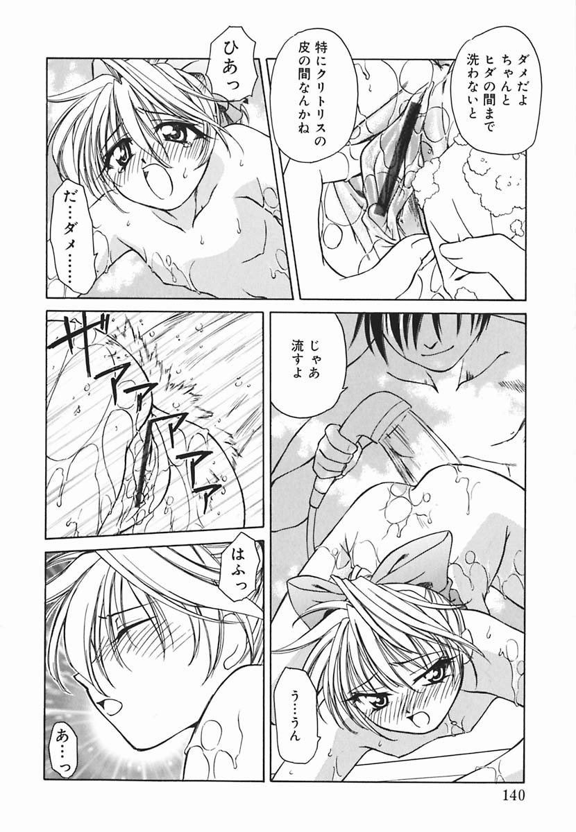 [士崎雅雪] 葉月くんの恋人