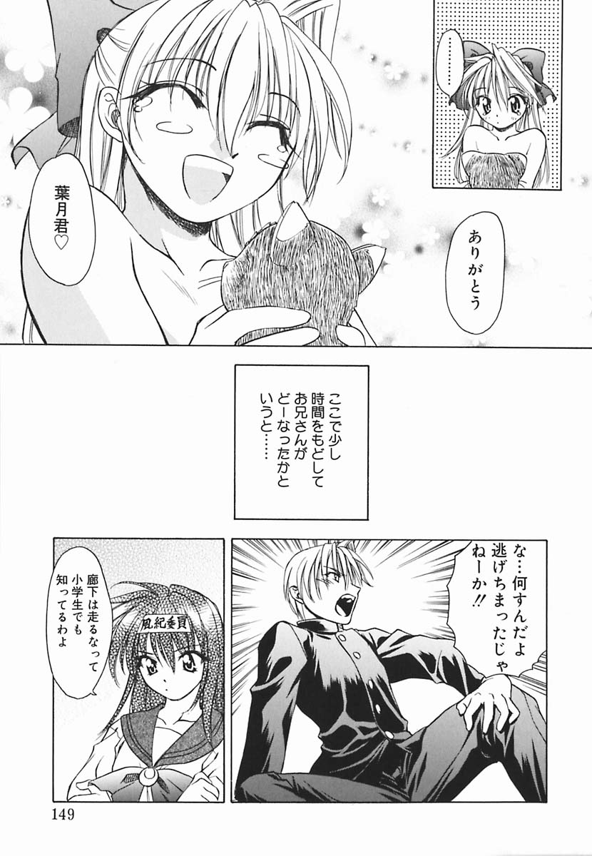 [士崎雅雪] 葉月くんの恋人