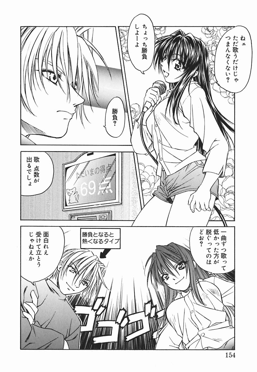 [士崎雅雪] 葉月くんの恋人