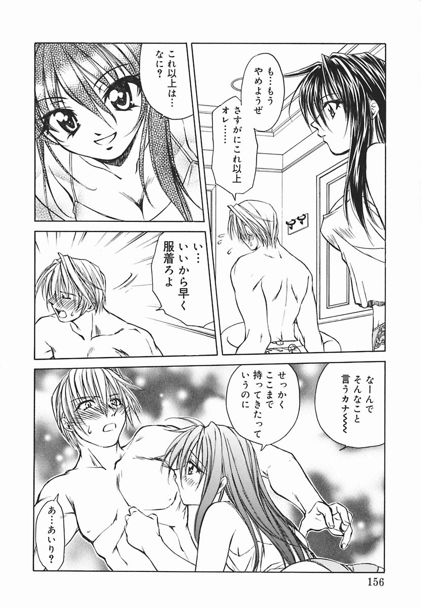 [士崎雅雪] 葉月くんの恋人