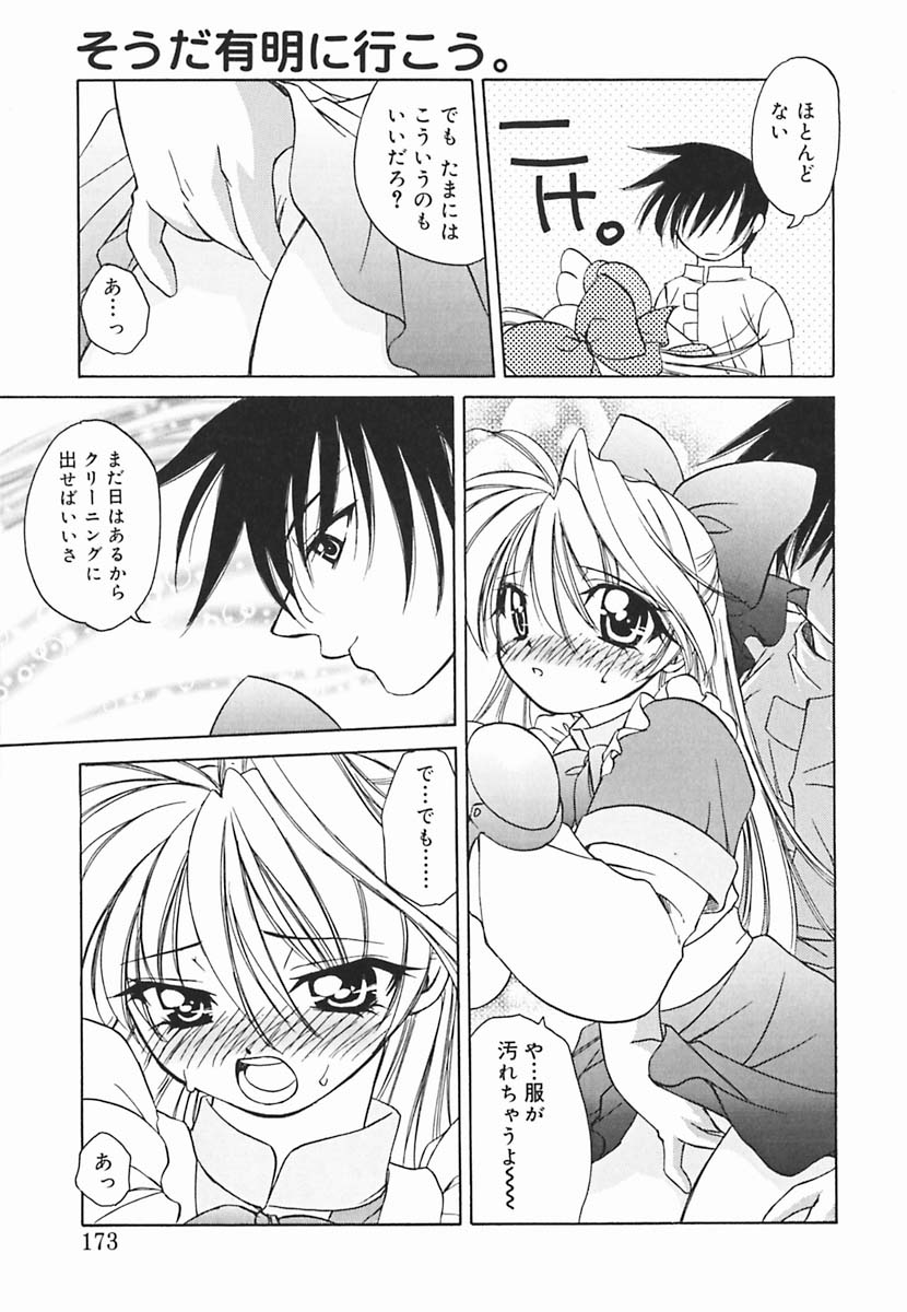 [士崎雅雪] 葉月くんの恋人