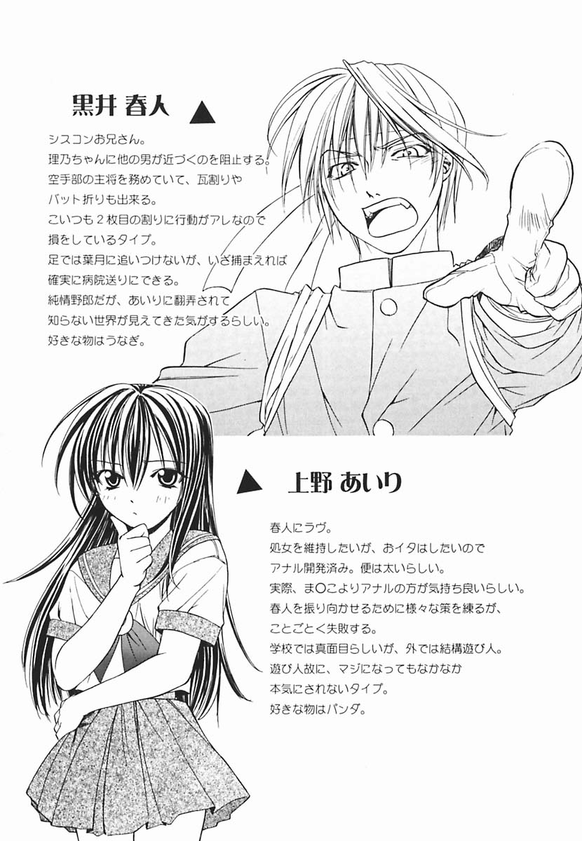 [士崎雅雪] 葉月くんの恋人