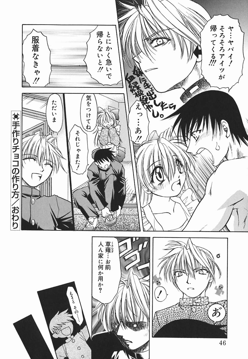 [士崎雅雪] 葉月くんの恋人