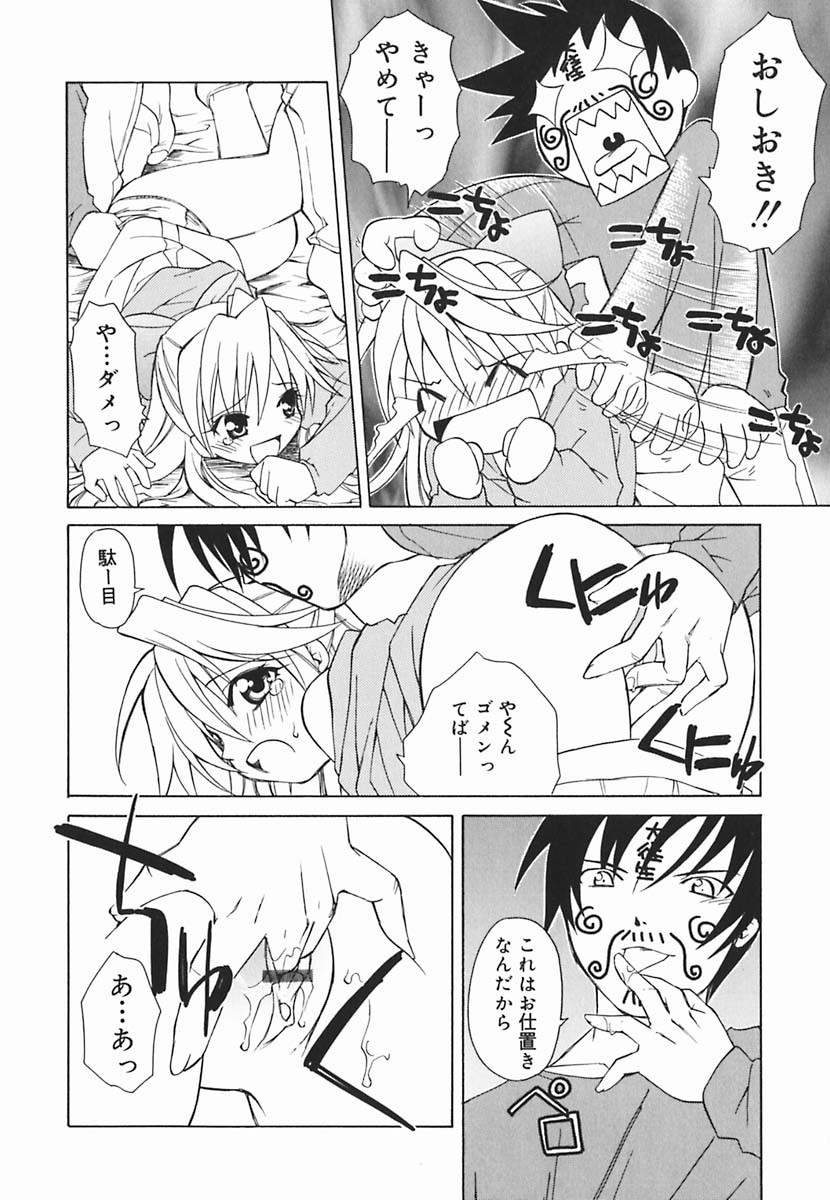 [士崎雅雪] 葉月くんの恋人