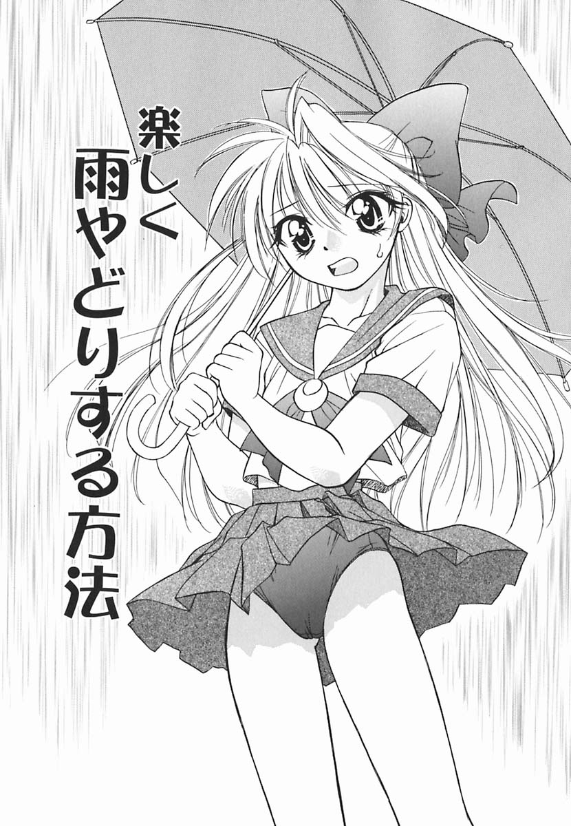 [士崎雅雪] 葉月くんの恋人