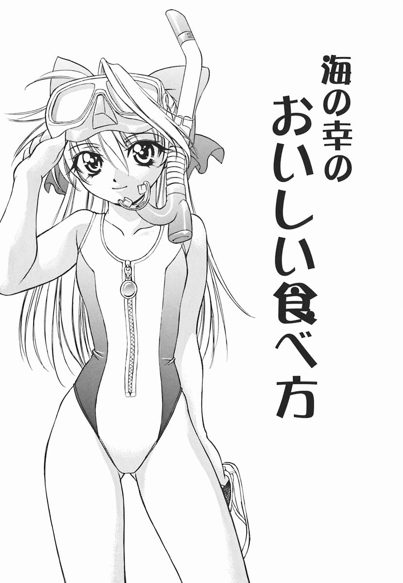 [士崎雅雪] 葉月くんの恋人