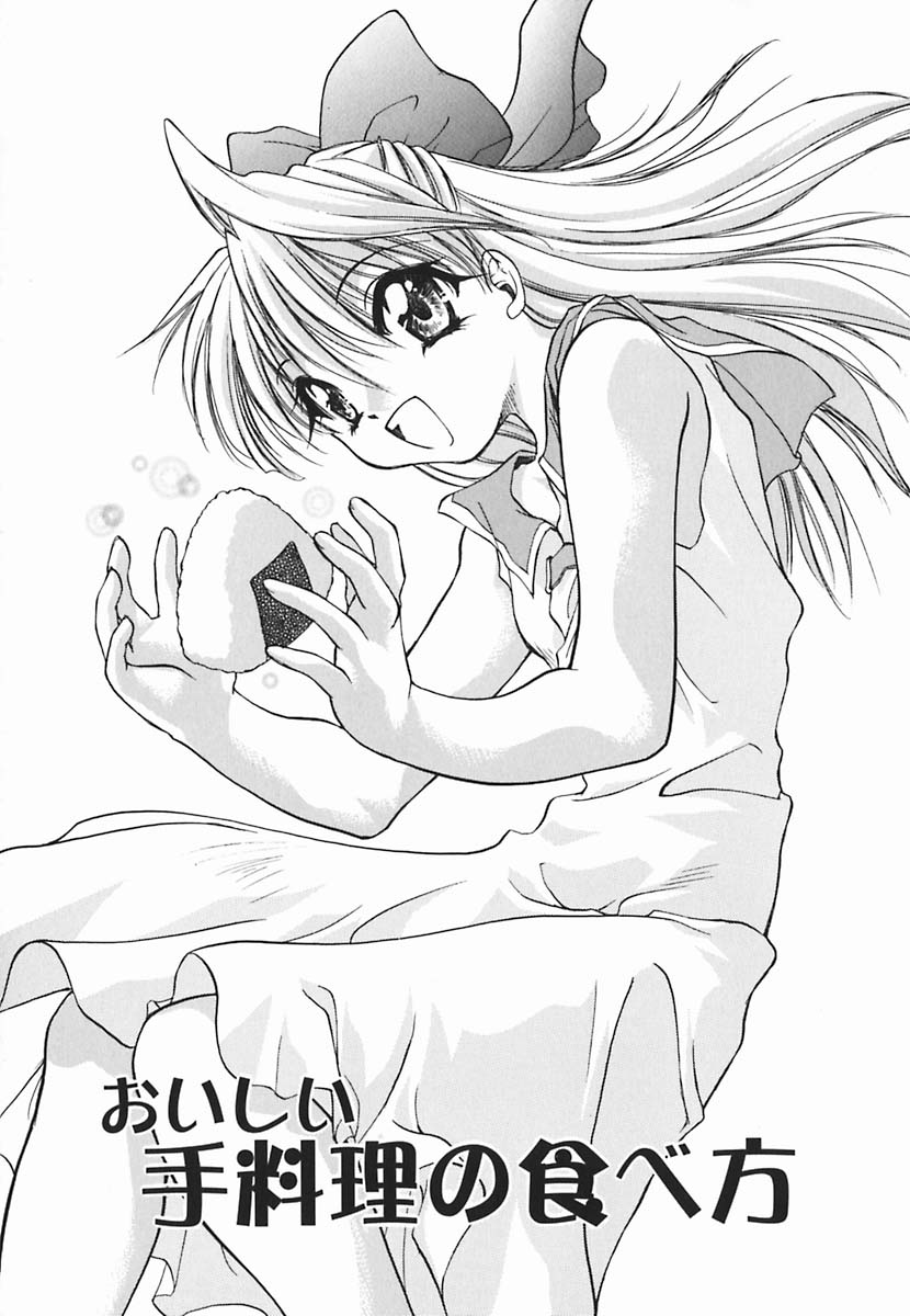 [士崎雅雪] 葉月くんの恋人