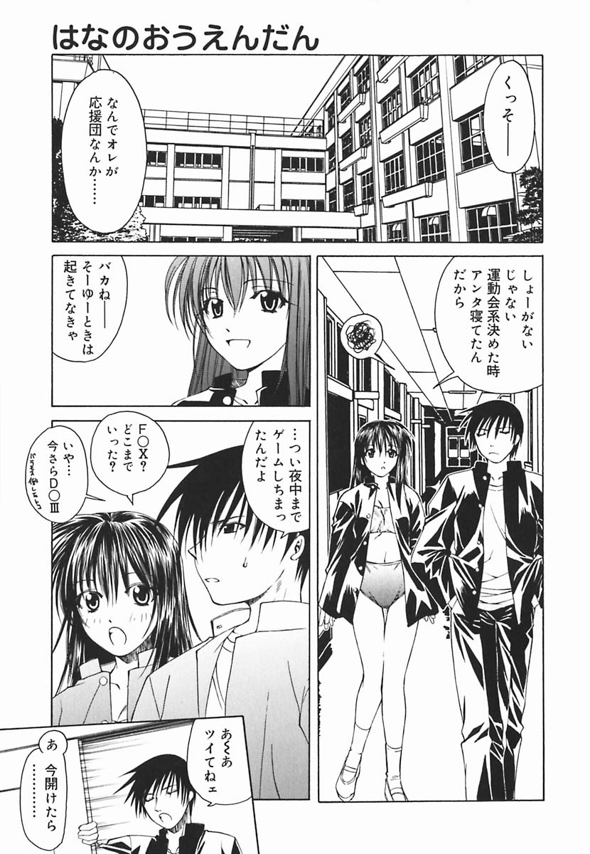 [士崎雅雪] 葉月くんの恋人