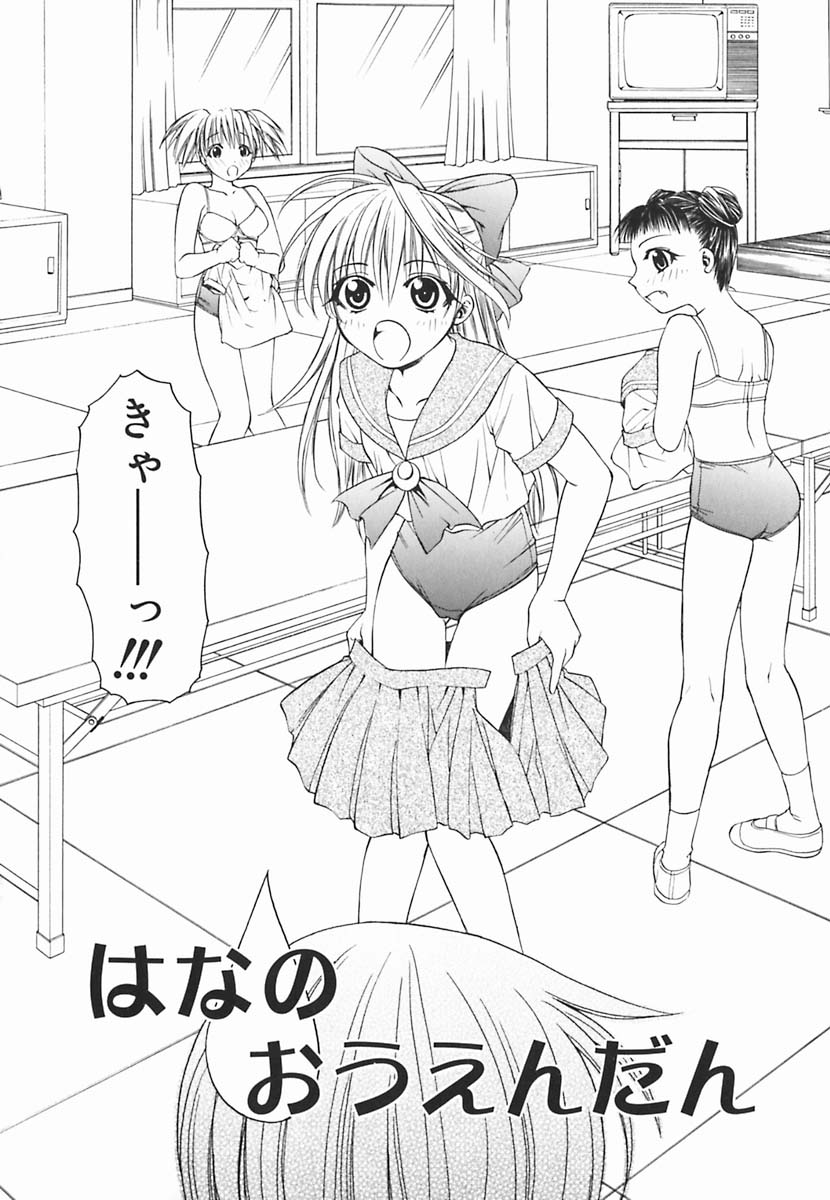 [士崎雅雪] 葉月くんの恋人