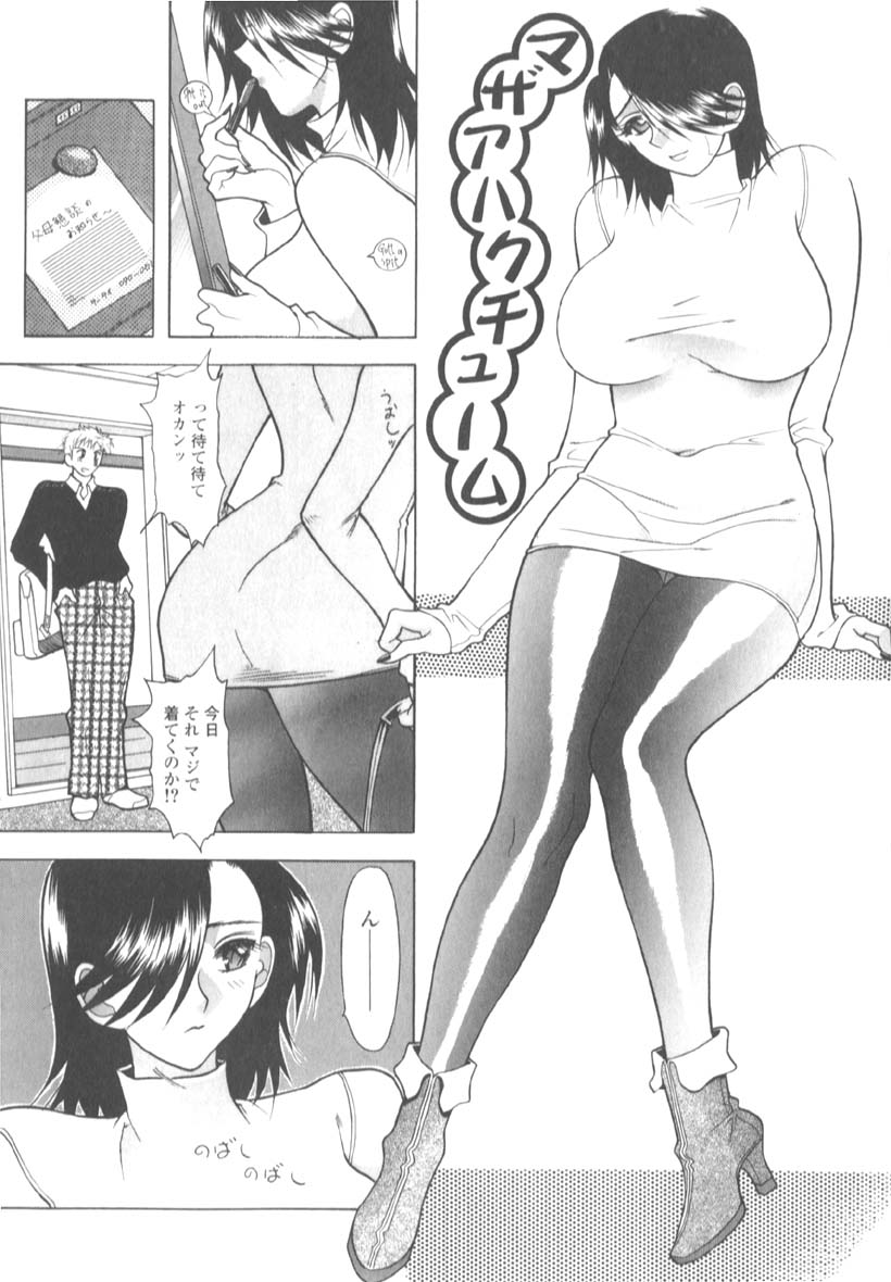 [水谷みんと] 淫猥な肉体