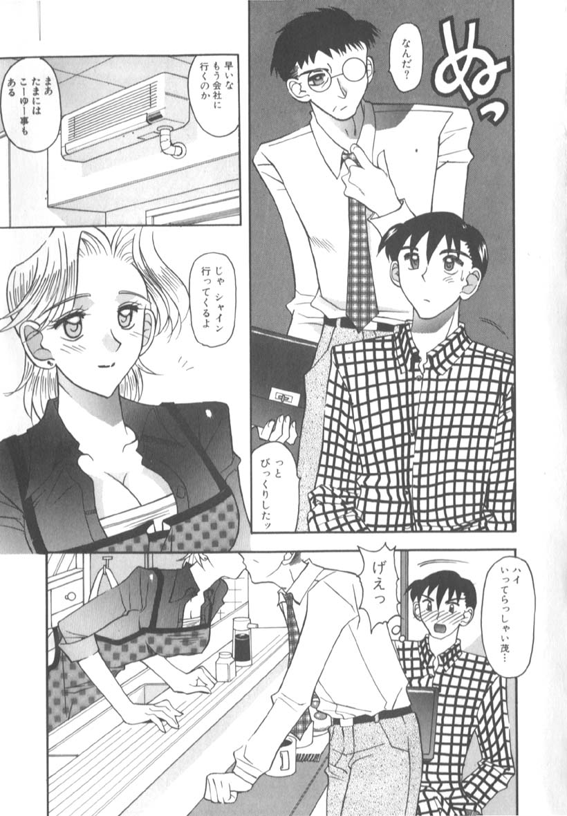 [水谷みんと] 淫猥な肉体