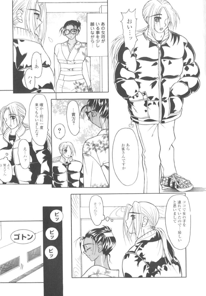 [水谷みんと] 淫猥な肉体