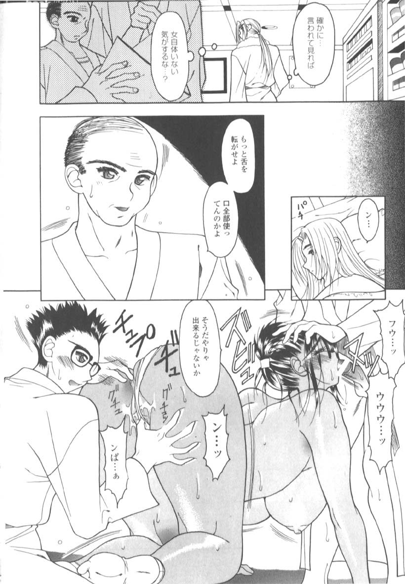 [水谷みんと] 淫猥な肉体