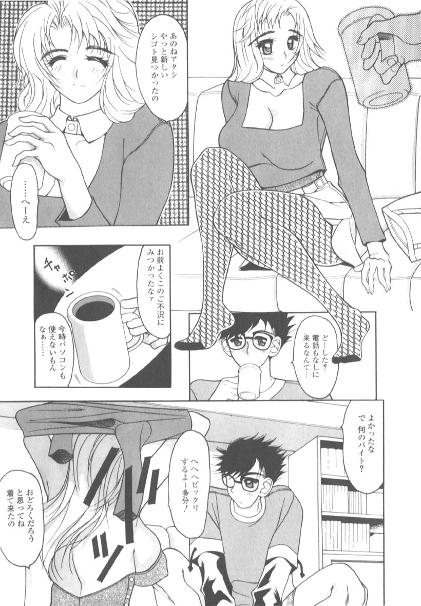 [水谷みんと] 淫猥な肉体