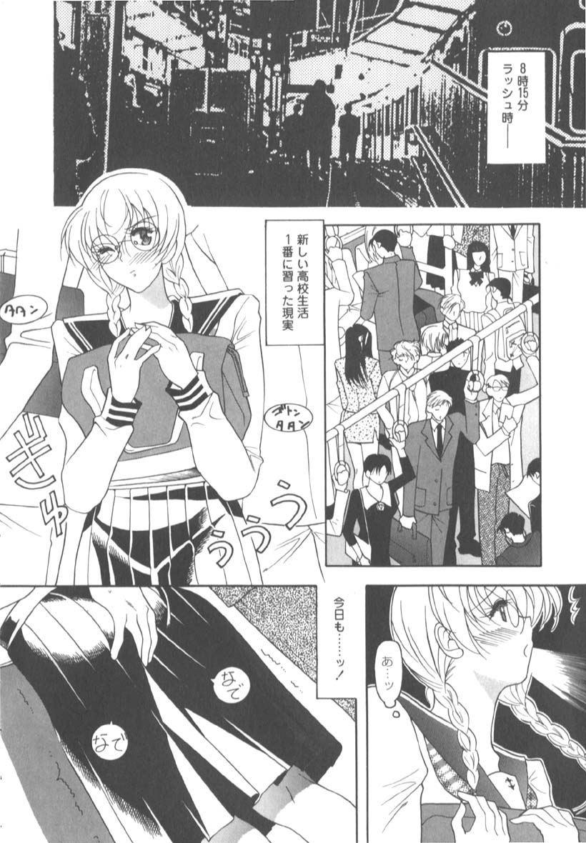 [水谷みんと] 淫猥な肉体