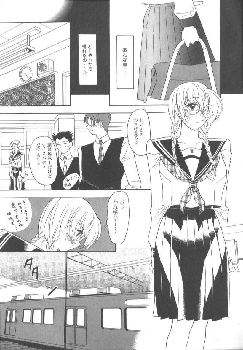 [水谷みんと] 淫猥な肉体