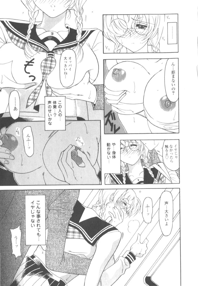 [水谷みんと] 淫猥な肉体