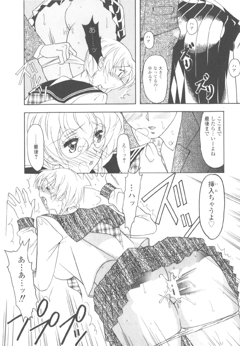 [水谷みんと] 淫猥な肉体