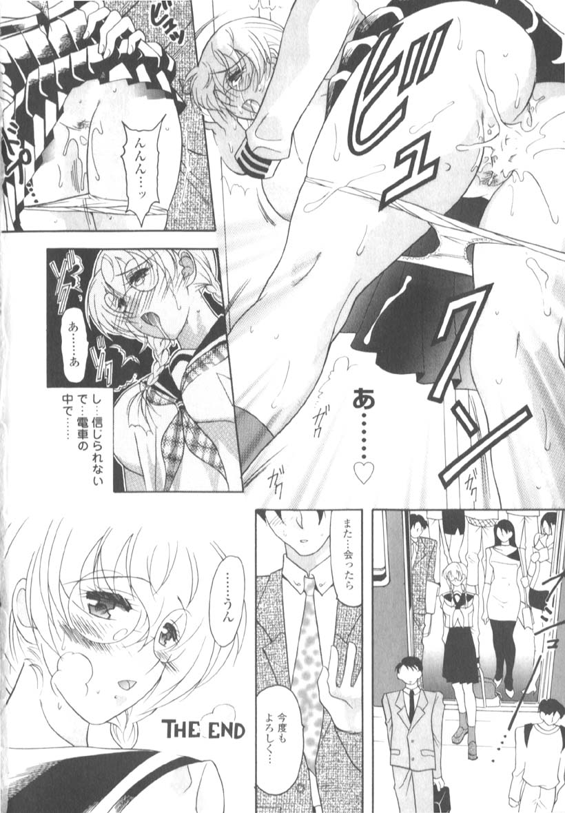 [水谷みんと] 淫猥な肉体