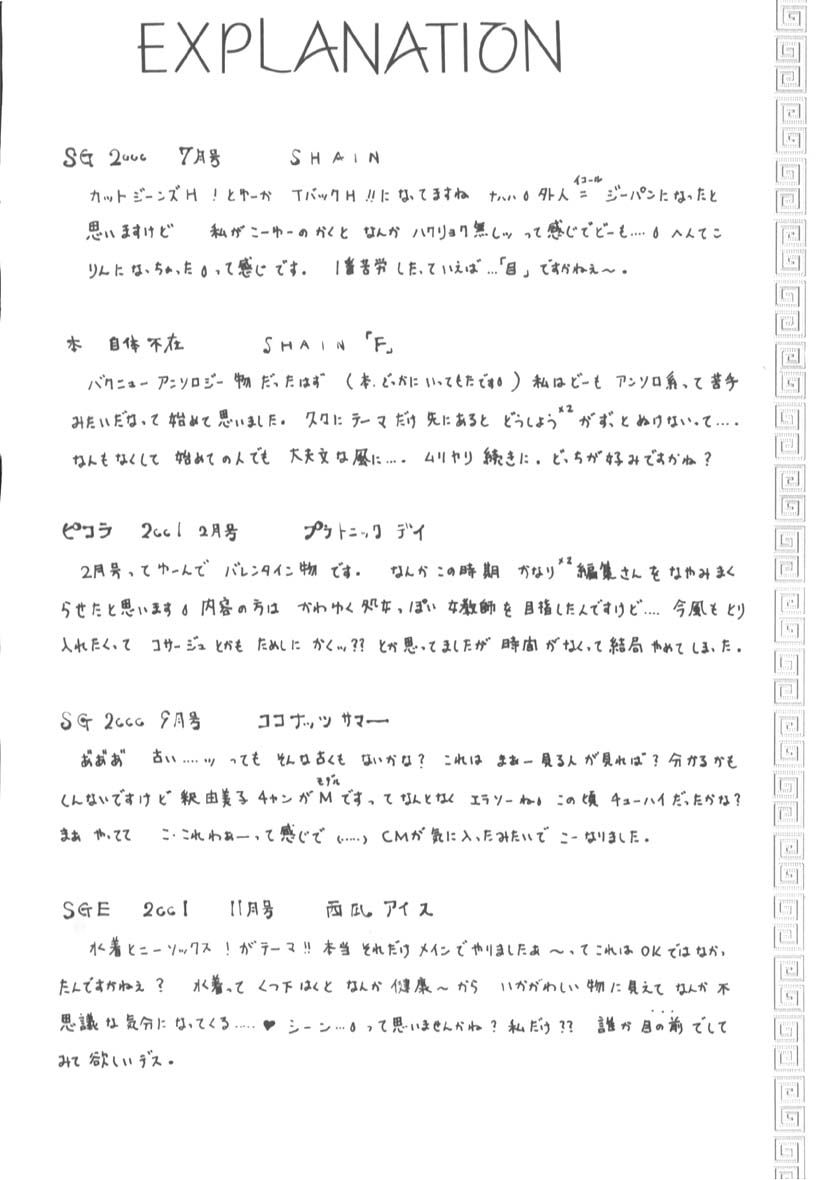 [水谷みんと] 淫猥な肉体