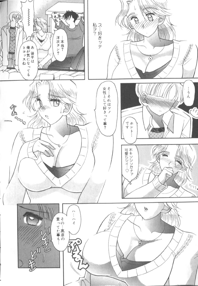 [水谷みんと] 淫猥な肉体