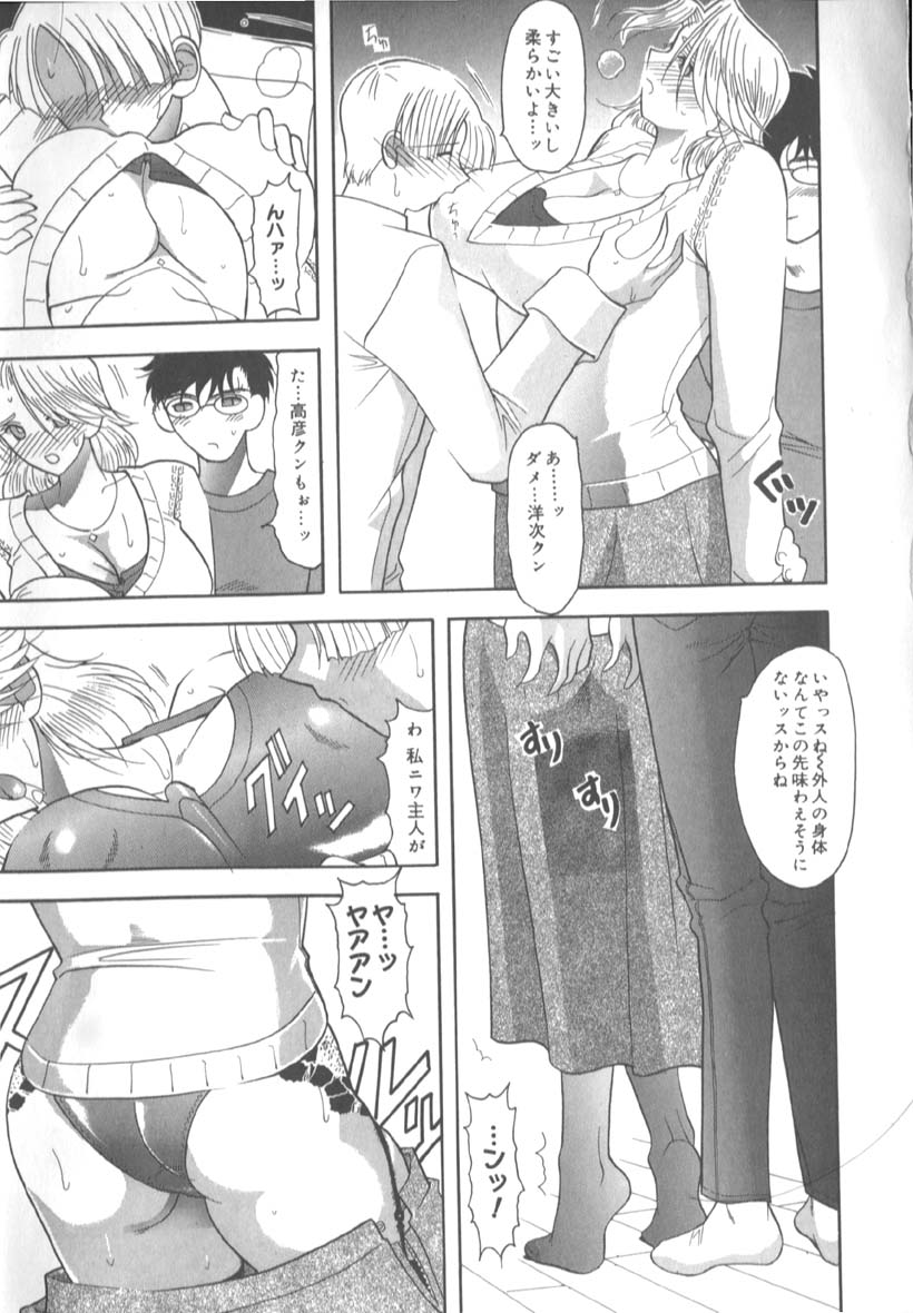 [水谷みんと] 淫猥な肉体