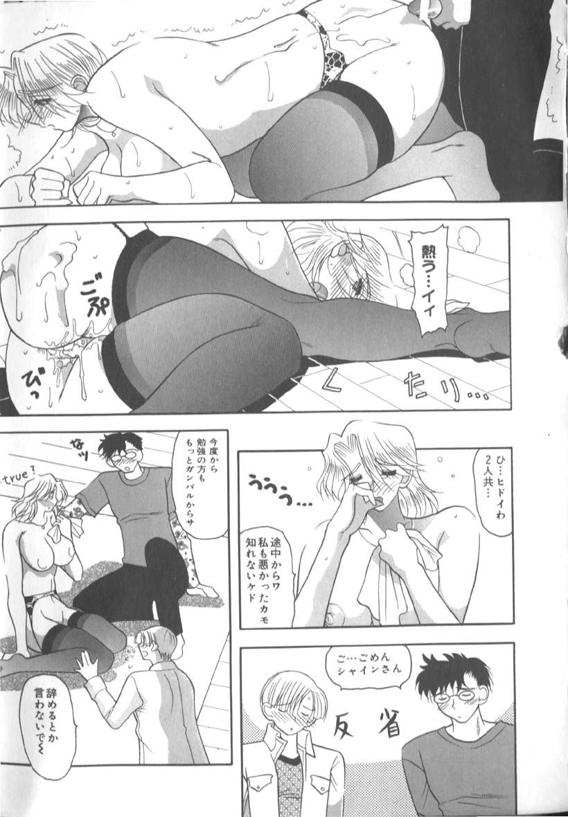 [水谷みんと] 淫猥な肉体