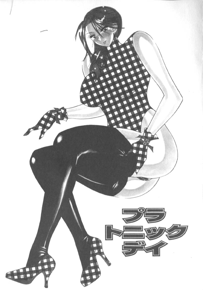 [水谷みんと] 淫猥な肉体