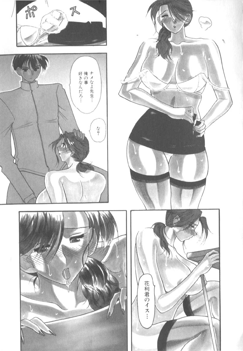 [水谷みんと] 淫猥な肉体