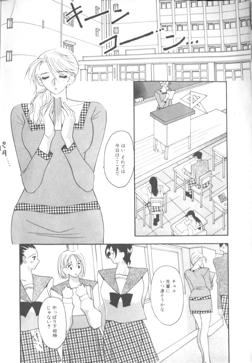 [水谷みんと] 淫猥な肉体