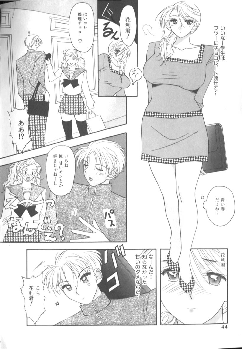 [水谷みんと] 淫猥な肉体