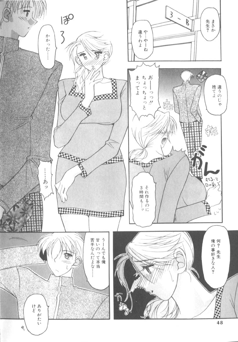 [水谷みんと] 淫猥な肉体