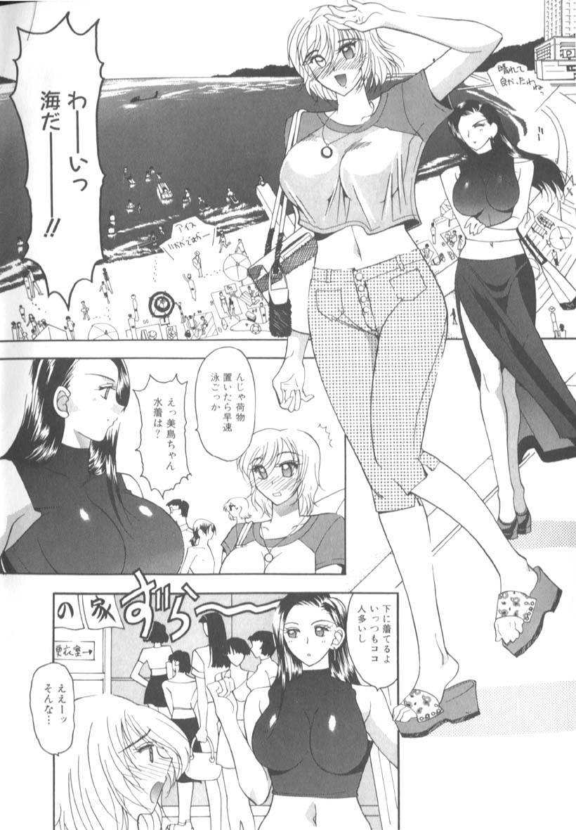 [水谷みんと] 淫猥な肉体