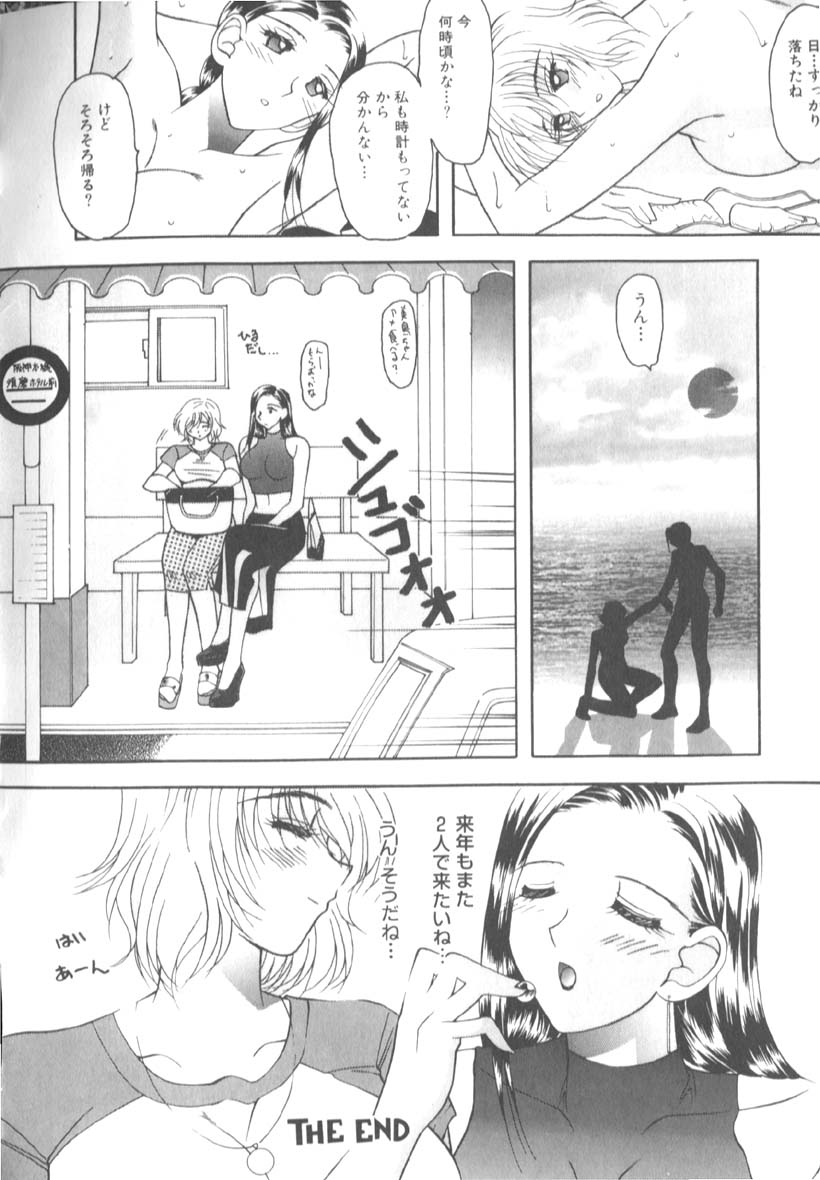 [水谷みんと] 淫猥な肉体