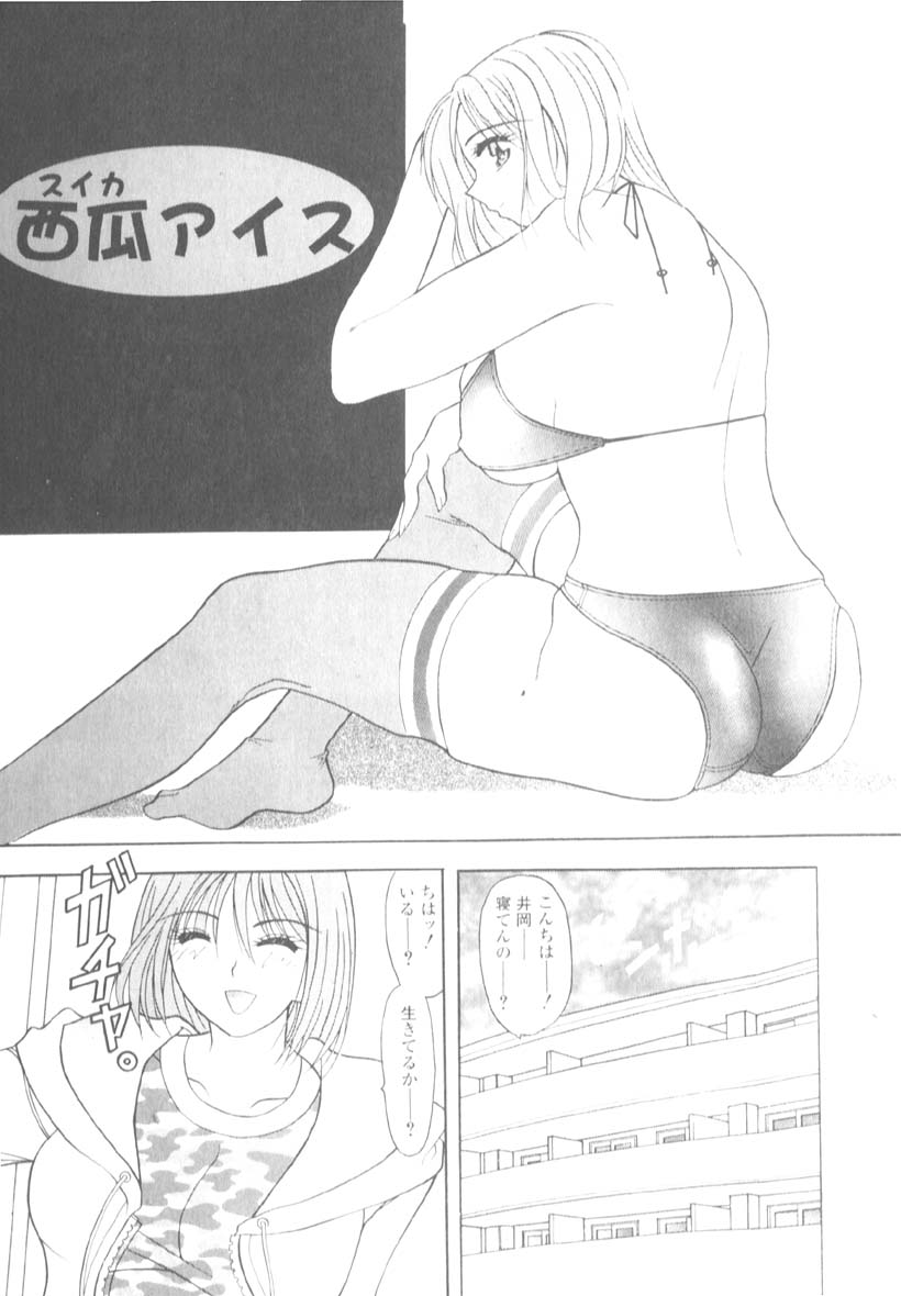 [水谷みんと] 淫猥な肉体