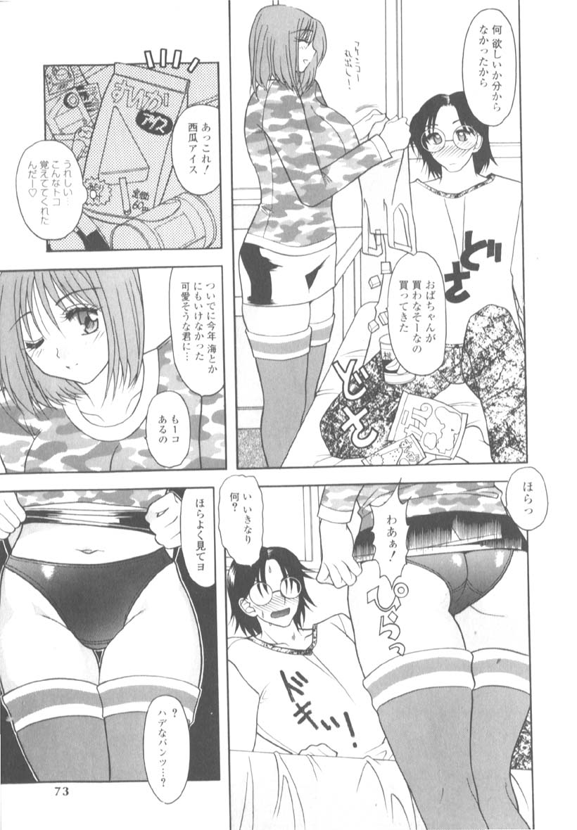 [水谷みんと] 淫猥な肉体