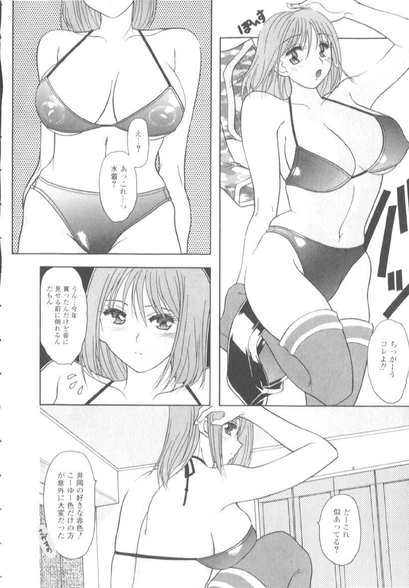 [水谷みんと] 淫猥な肉体