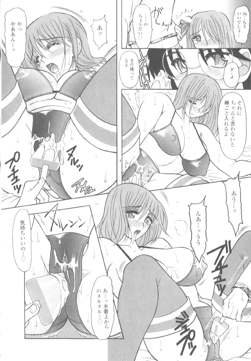 [水谷みんと] 淫猥な肉体