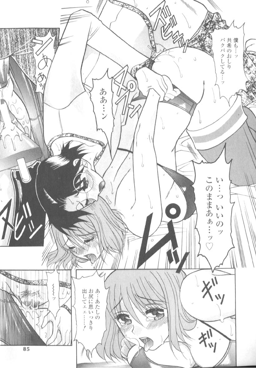 [水谷みんと] 淫猥な肉体