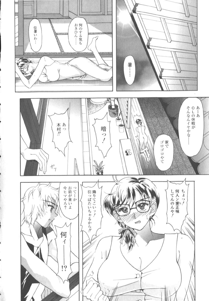 [水谷みんと] 淫猥な肉体