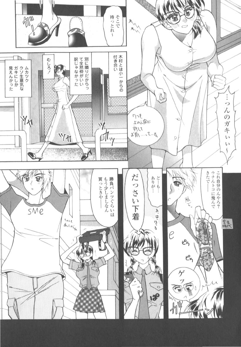 [水谷みんと] 淫猥な肉体