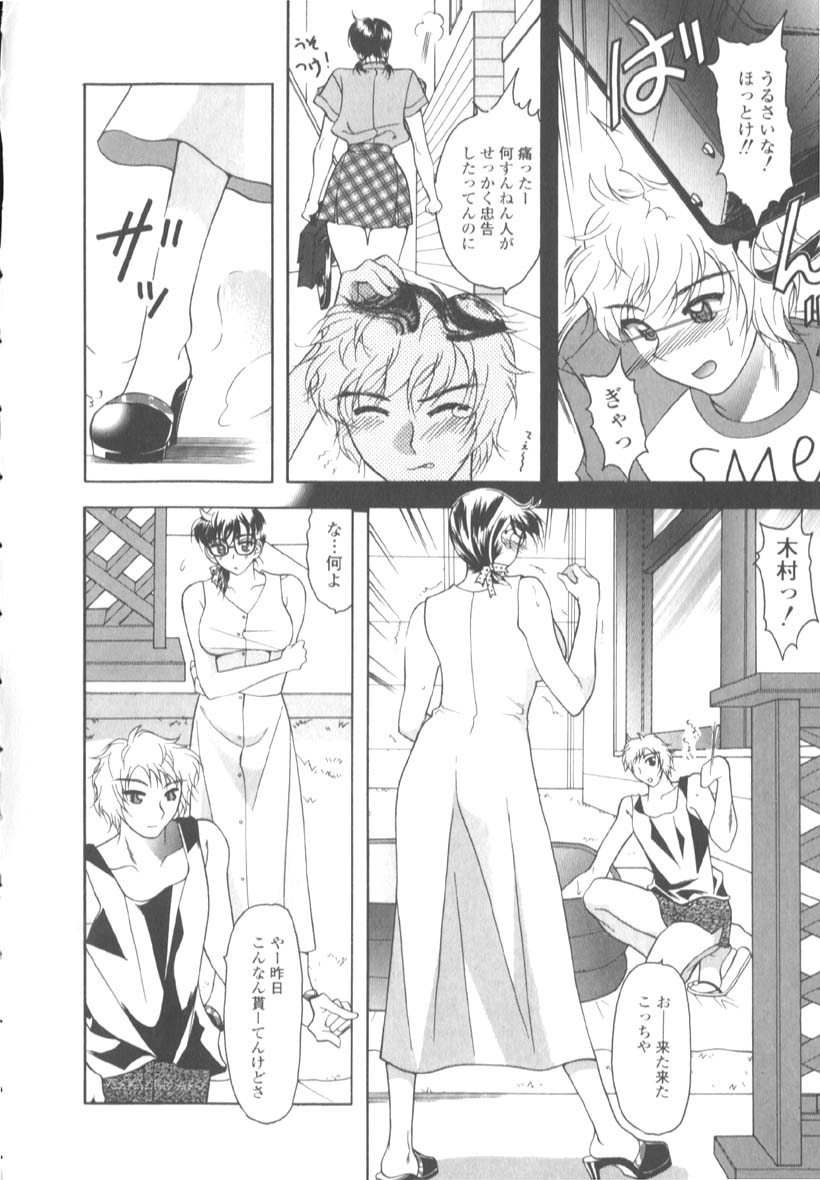 [水谷みんと] 淫猥な肉体