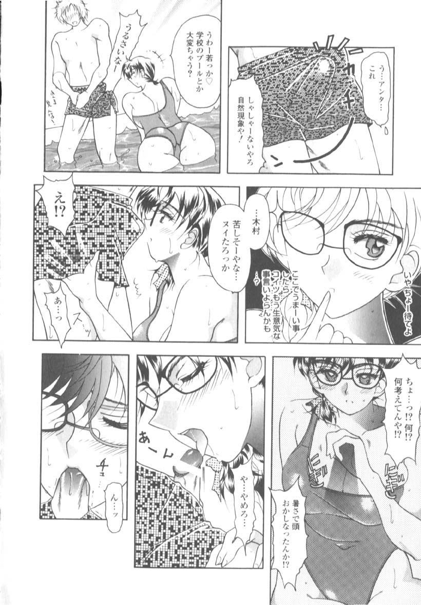 [水谷みんと] 淫猥な肉体