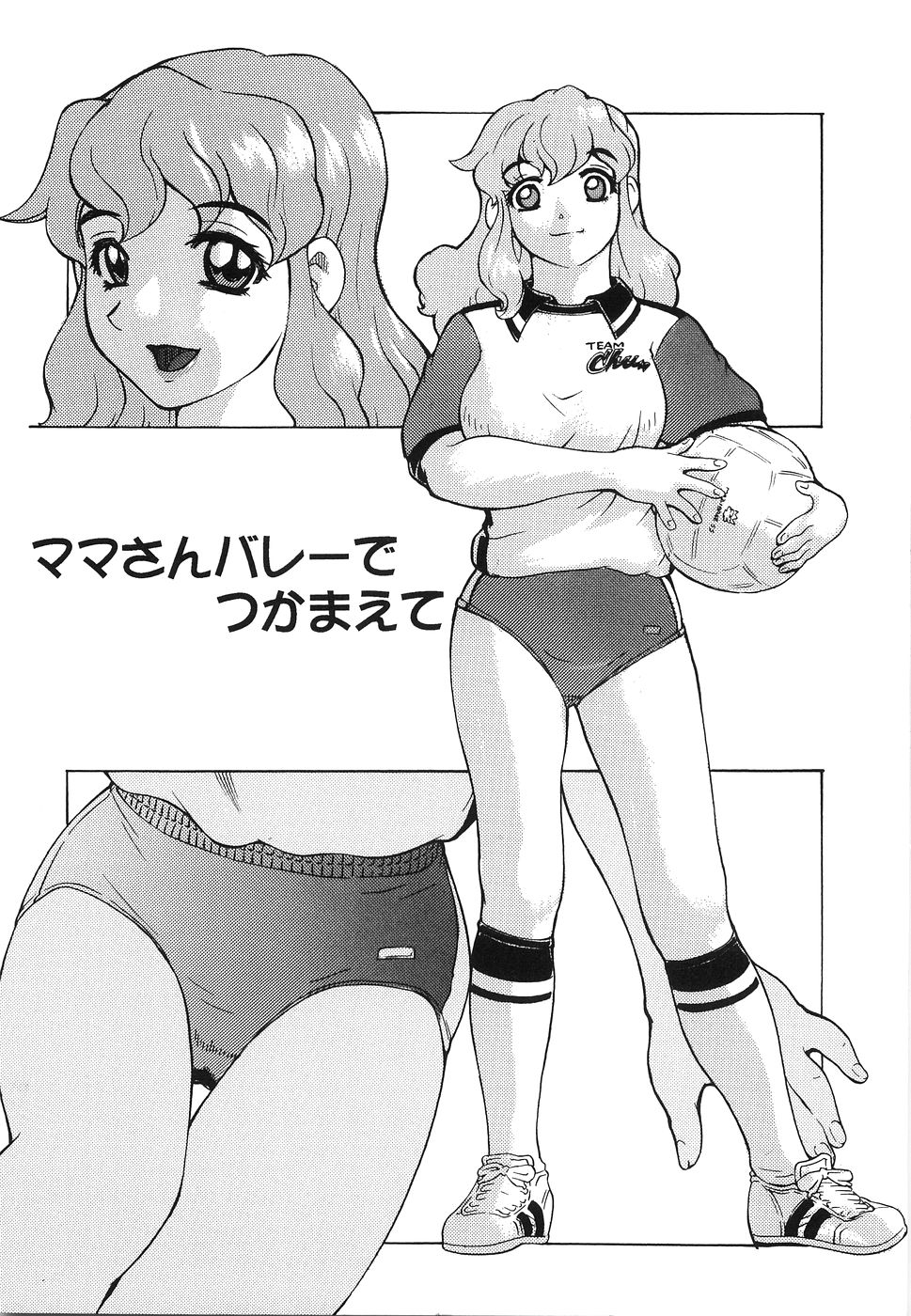 [単ユキモト] おっぱいがいっぱい