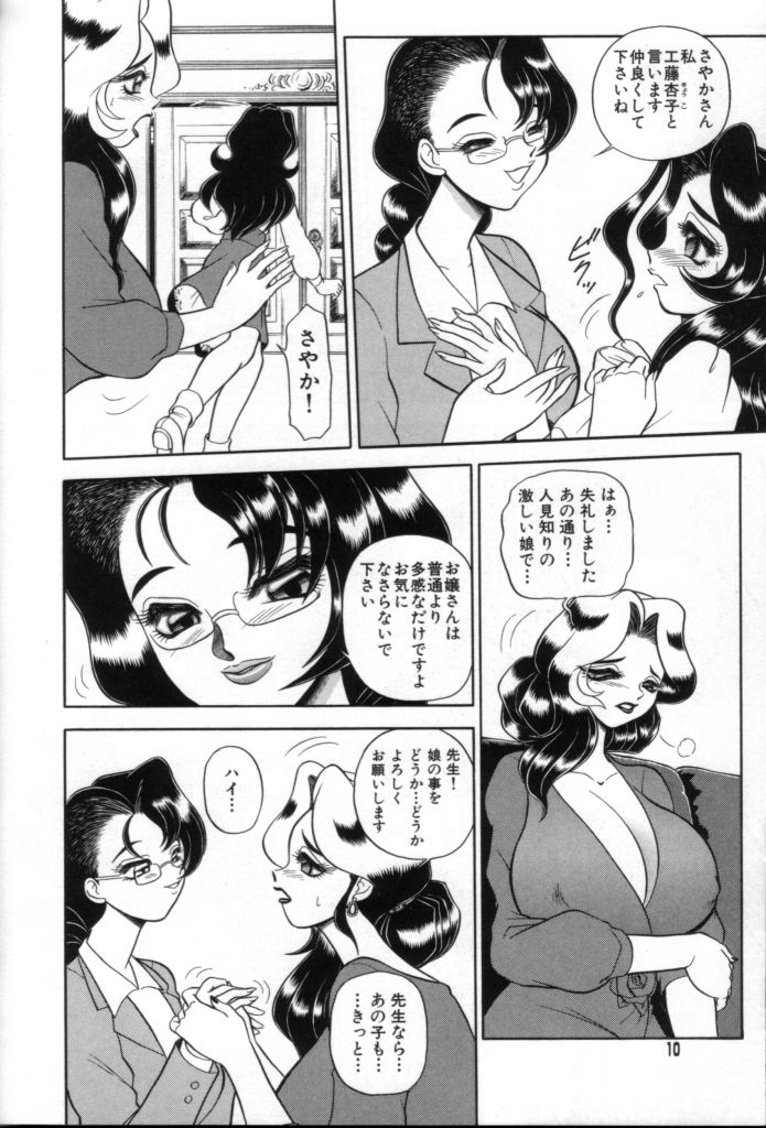 [WING☆BIRD] 罪と罰の牢獄